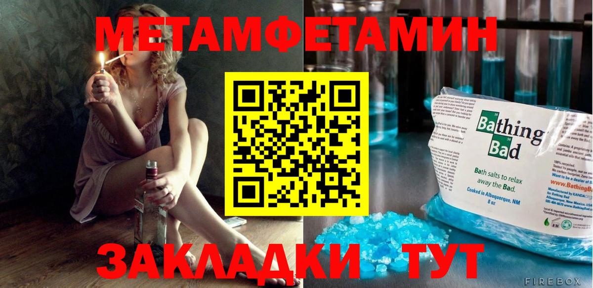 АМФ  Вход с VPN  Советск  Амфетамин Premium 