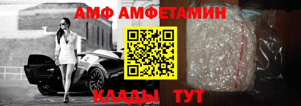 Amphetamine VHQ Советск