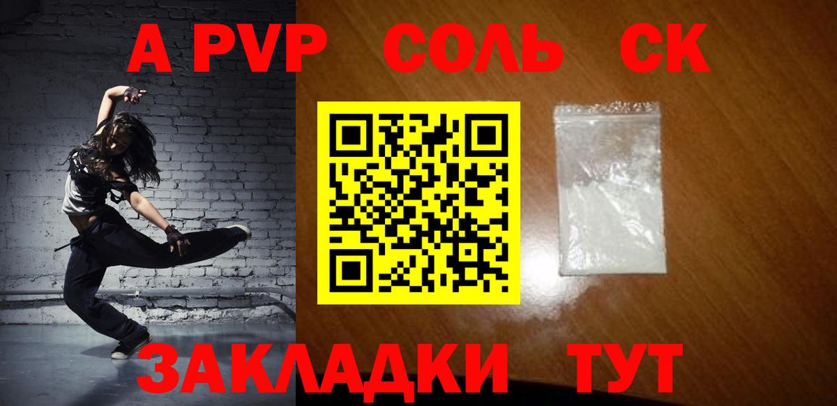 Alpha PVP мука  Вход с VPN  Советск  A-PVP VHQ  Альфа ПВП Crystall 