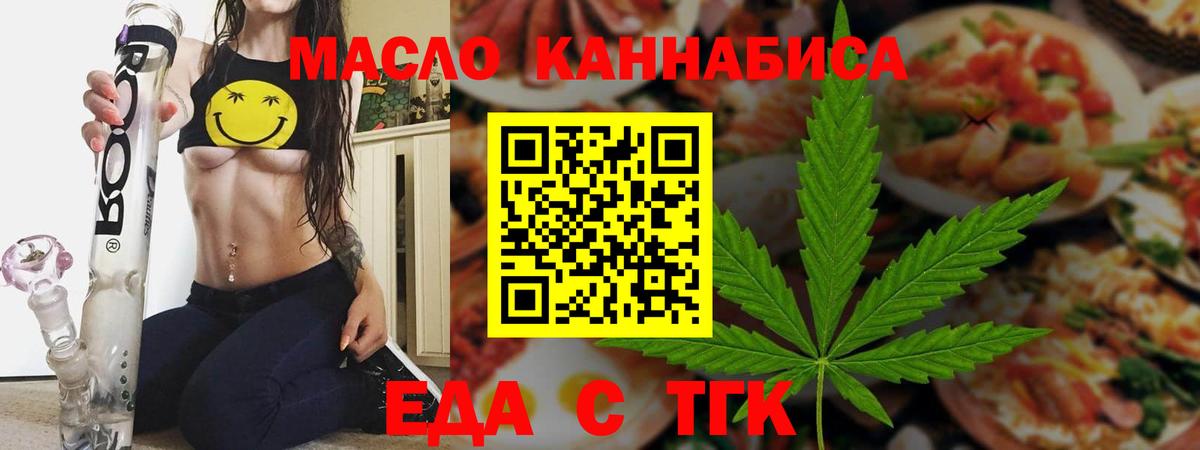 Печенье с ТГК конопля  Вход с VPN  Советск 