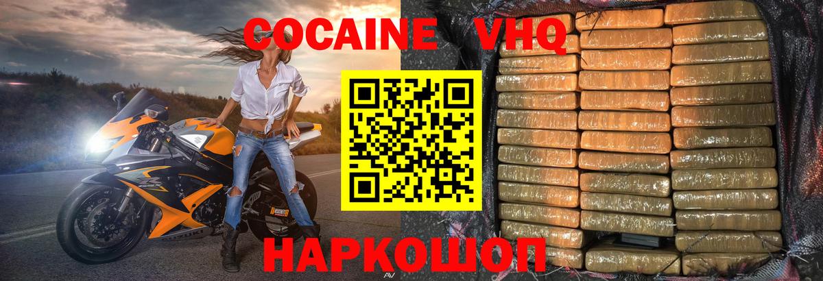COCAIN Боливия  Вход с VPN  Советск  COCAIN Columbia 