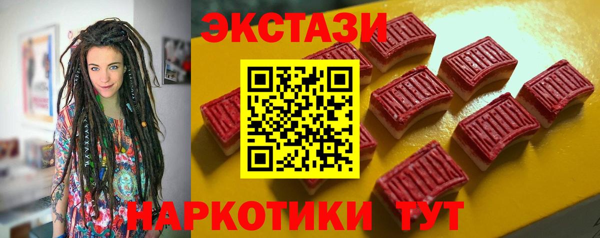 Ecstasy бентли Советск