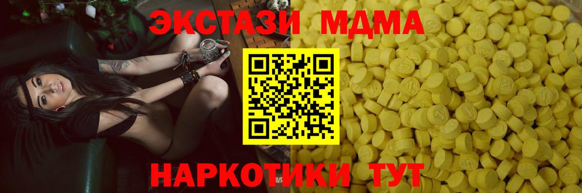 Советск  ЭКСТАЗИ  Ecstasy mix  Вход с VPN  Ecstasy круглые 