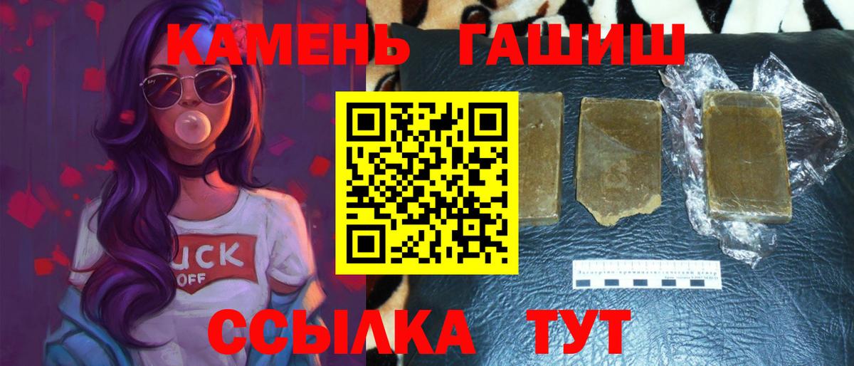 ГАШ гашик  Гашиш гашик  Советск  Вход с VPN 
