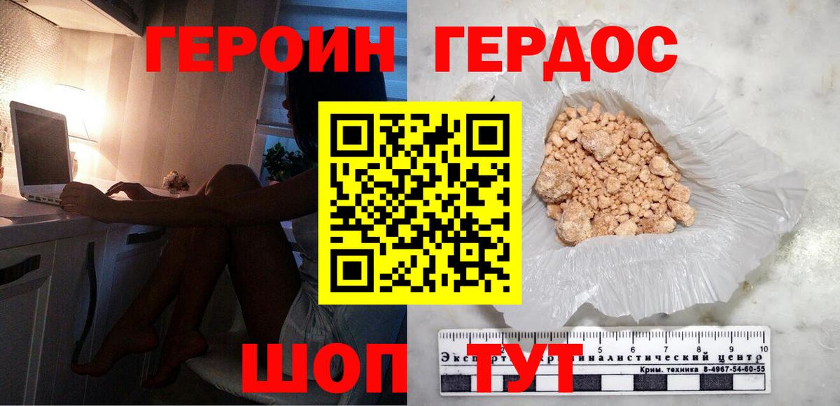 ГЕРОИН афганец  ГЕРОИН  Советск  Вход с VPN 