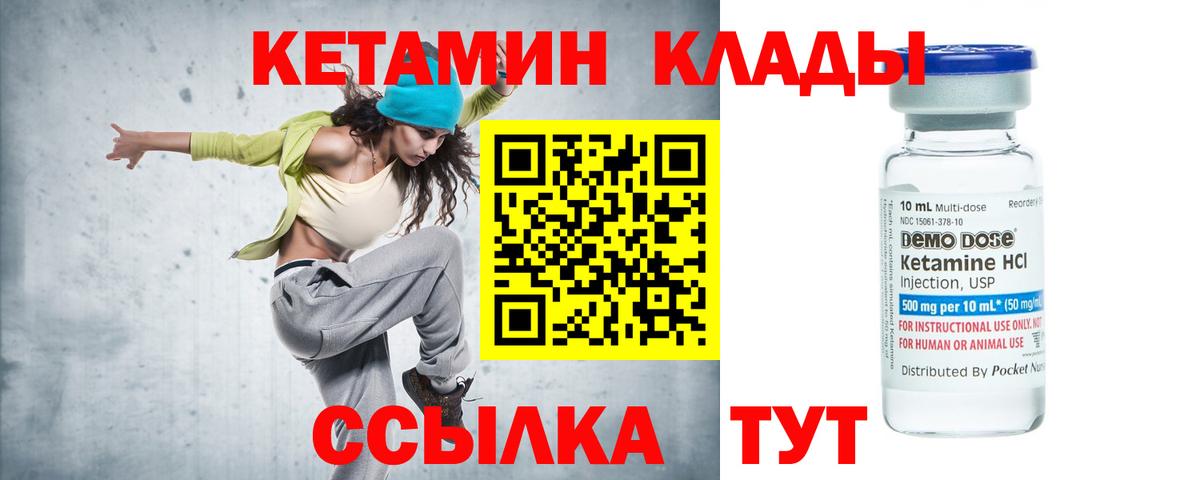 Кетамин ketamine Советск