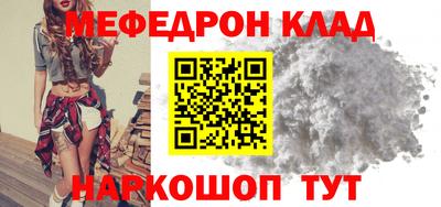 мефедрон Лесосибирск