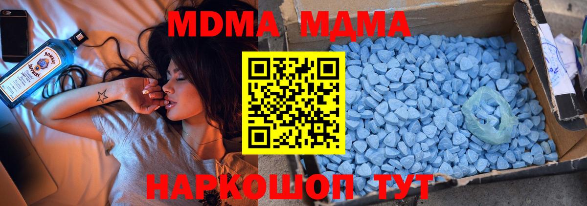МДМА  Вход с VPN  Советск  МДМА молли 