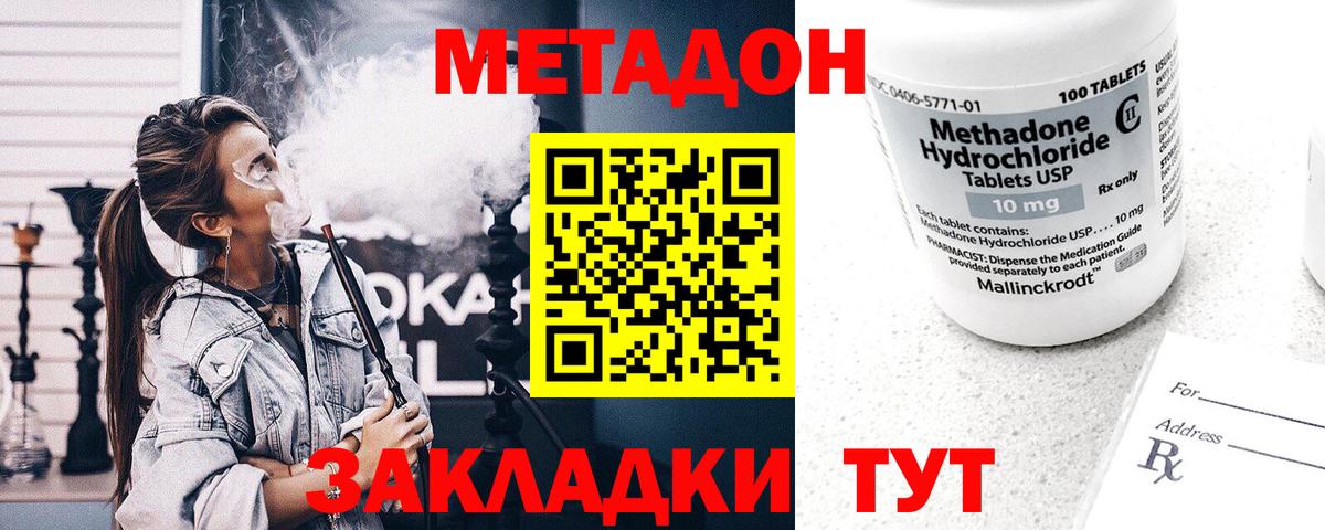 Советск  MEGA зеркало  Вход с VPN  Метадон methadone 
