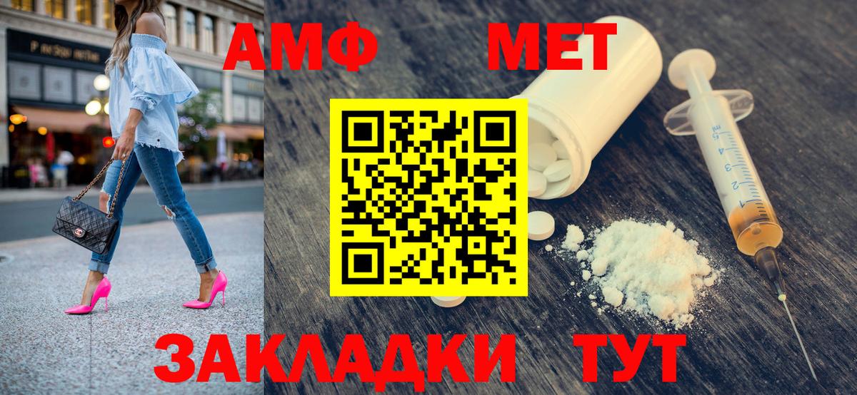 МЕТАМФЕТАМИН кристалл Советск