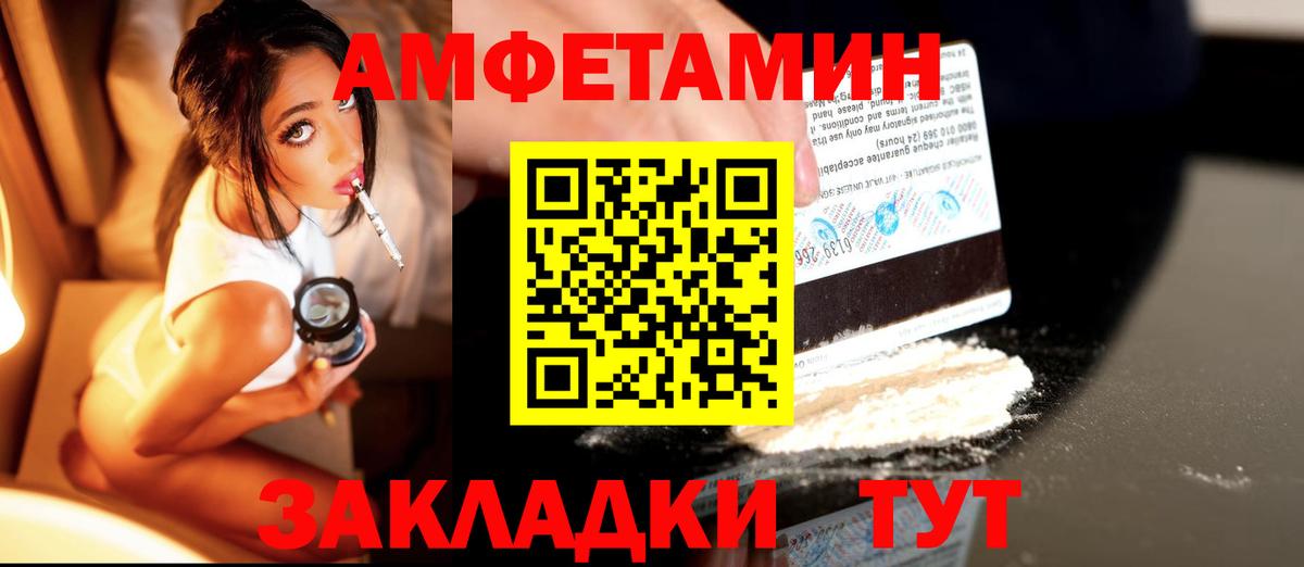 Советск  Первитин витя  Вход с VPN 