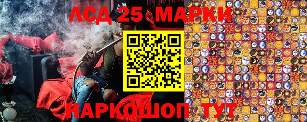 Советск  Наркотические марки 1500мкг  Вход с VPN 