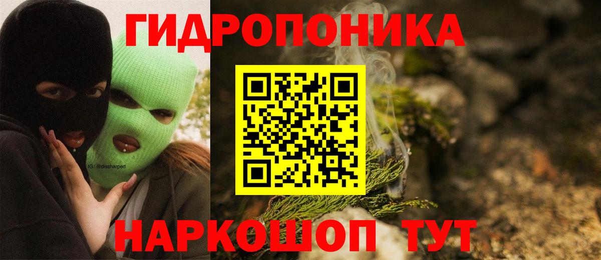Канабис тримм Советск