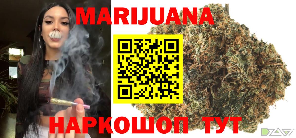 Советск  Марихуана SATIVA & INDICA  Конопля VHQ  Вход с VPN  Каннабис индика 
